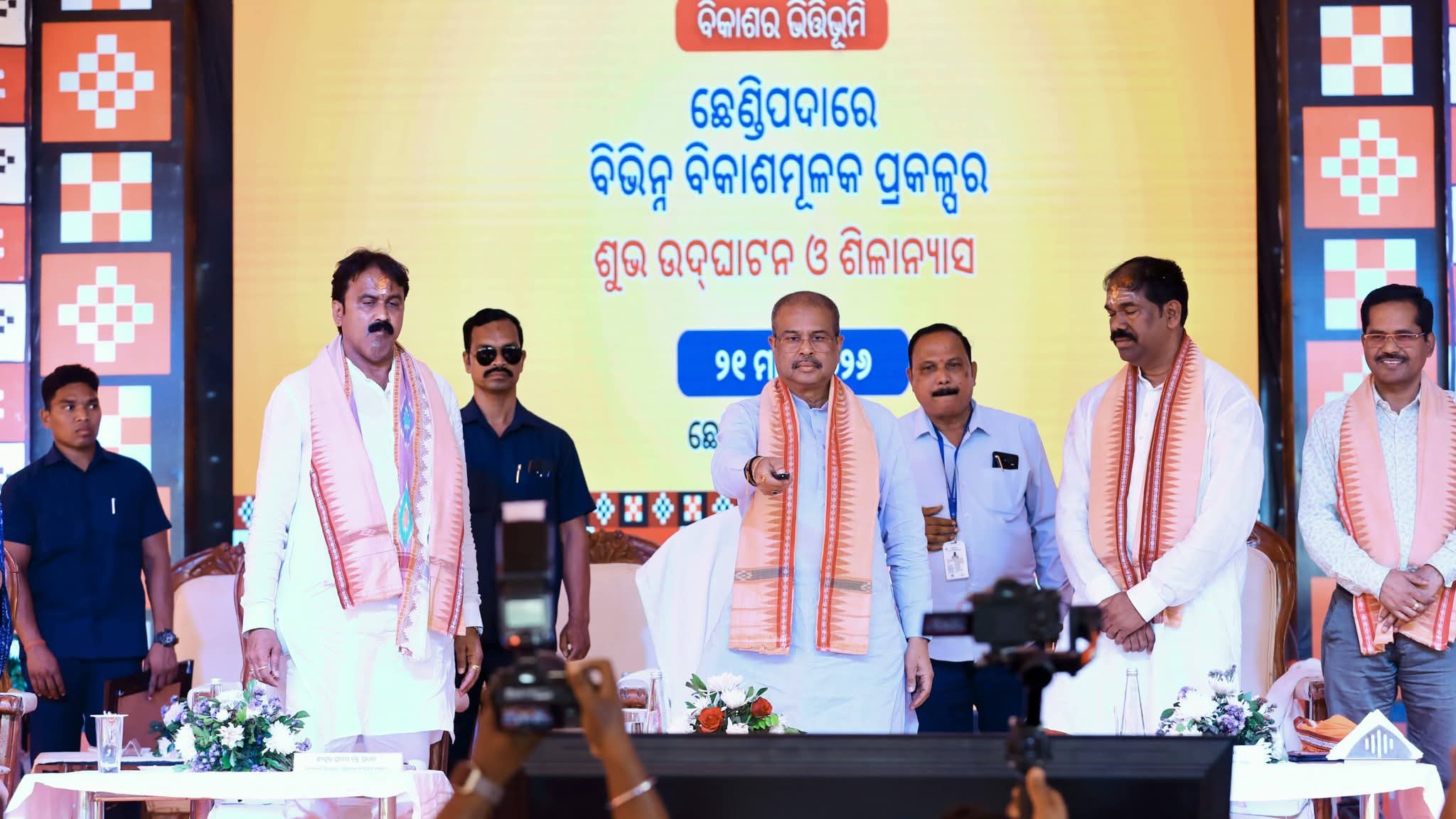 ମାନ୍ୟବର କେନ୍ଦ୍ର ଶିକ୍ଷା ମନ୍ତ୍ରୀ ତଥା ସମ୍ବଲପୁର ସାଂସଦଙ୍କ ଏକ ଦିନିକିଆ ଅନୁଗୋଳ ଜିଲ୍ଲା ଗସ୍ତ