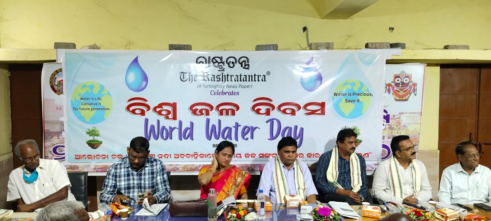 ପାକ୍ଷିକ ସମ୍ବାଦପତ୍ର ରାଷ୍ଟ୍ରତନ୍ତ୍ର ତରଫରୁ ବିଶ୍ୱ ଜଳ ଦିବସ ପାଳିତ