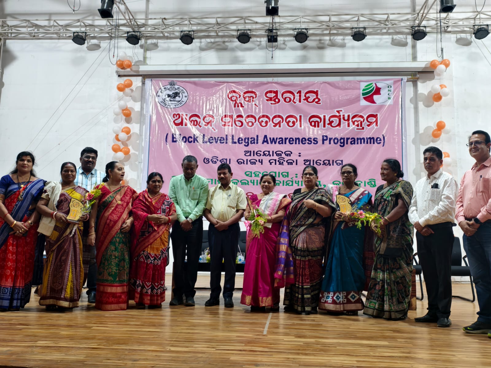 ଜିଲ୍ଲା ସମାଜ କଲ୍ୟାଣ କାର୍ଯ୍ୟାଳୟ ପକ୍ଷରୁ ନାରୀ ସୁରକ୍ଷା, ଲିଙ୍ଗ ସମସ୍ୟା ଉପରେ ଗୁରୁତ୍ୱ