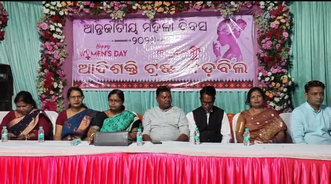 ଆଦିଶକ୍ତି ଟ୍ରଷ୍ଟ ପକ୍ଷରୁ ଆନ୍ତର୍ଜାତୀୟ ମହିଳା ଦିବସ ପାଳନ
