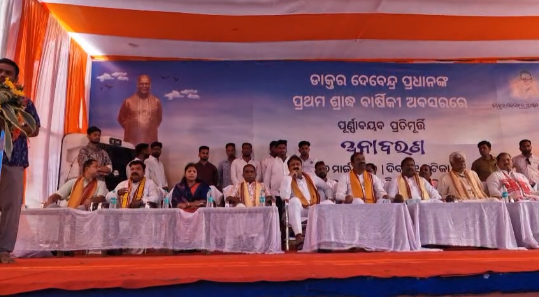 ତାଳଚେର ରେ ସ୍ଵର୍ଗତ ଡାକ୍ତର ଦେବେନ୍ଦ୍ର ପ୍ରଧାନ ଙ୍କ ପ୍ରତିମୂର୍ତ୍ତି ଉନ୍ମୋଚିତ