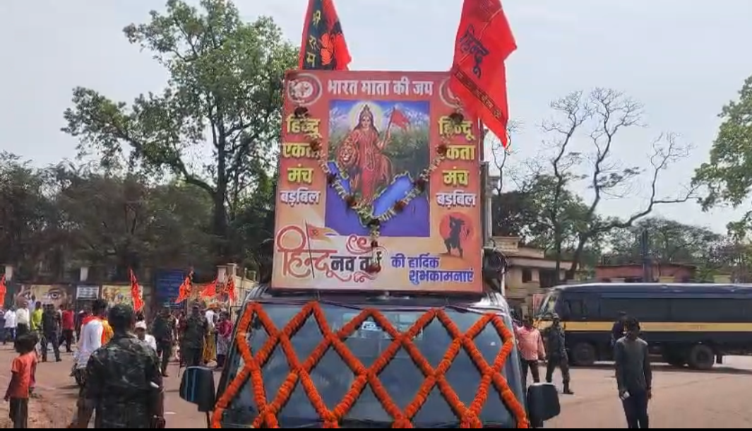 ହିନ୍ଦୁ ଏକତାମଞ୍ଚ ପକ୍ଷରୁ ହିନ୍ଦୁ ନବବର୍ଷ ଅବସରରେ ଶୋଭାଯାତ୍ରା।