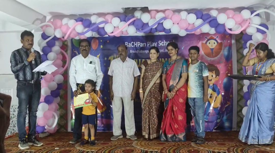 ବଚପନ ପ୍ଲେ ସ୍କୁଲ ର ବାର୍ଷିକ ଉତ୍ସବ ଅନୁଷ୍ଠିତ