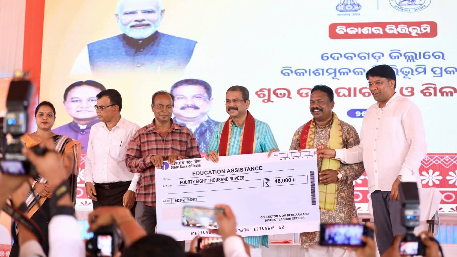 ୨୮୦ କୋଟି ଟଙ୍କା ମୂଲ୍ୟର ୧୨୪ଟି ପ୍ରକଳ୍ପର ଲୋକାର୍ପଣ ଓ ଶିଳାନ୍ୟାସ କଲେ ଧର୍ମେନ୍ଦ୍ର ପ୍ରଧାନ