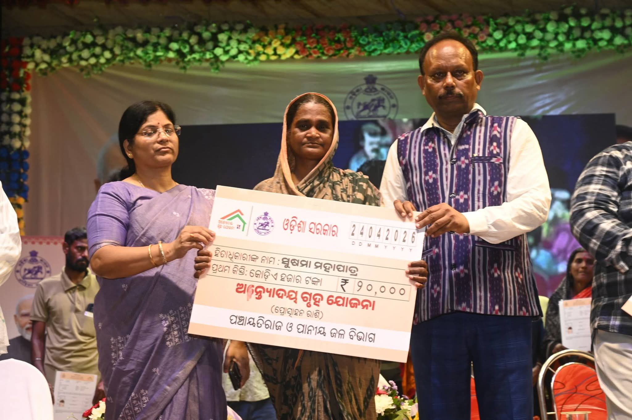 ଜାତୀୟ ପଞ୍ଚାୟତିରାଜ ଦିବସ ସ୍ଥାନୀୟ ପଠାଣି ସାମନ୍ତ ସଂସ୍କୃତି ଭବନରେ ଅନୁଷ୍ଠିତ