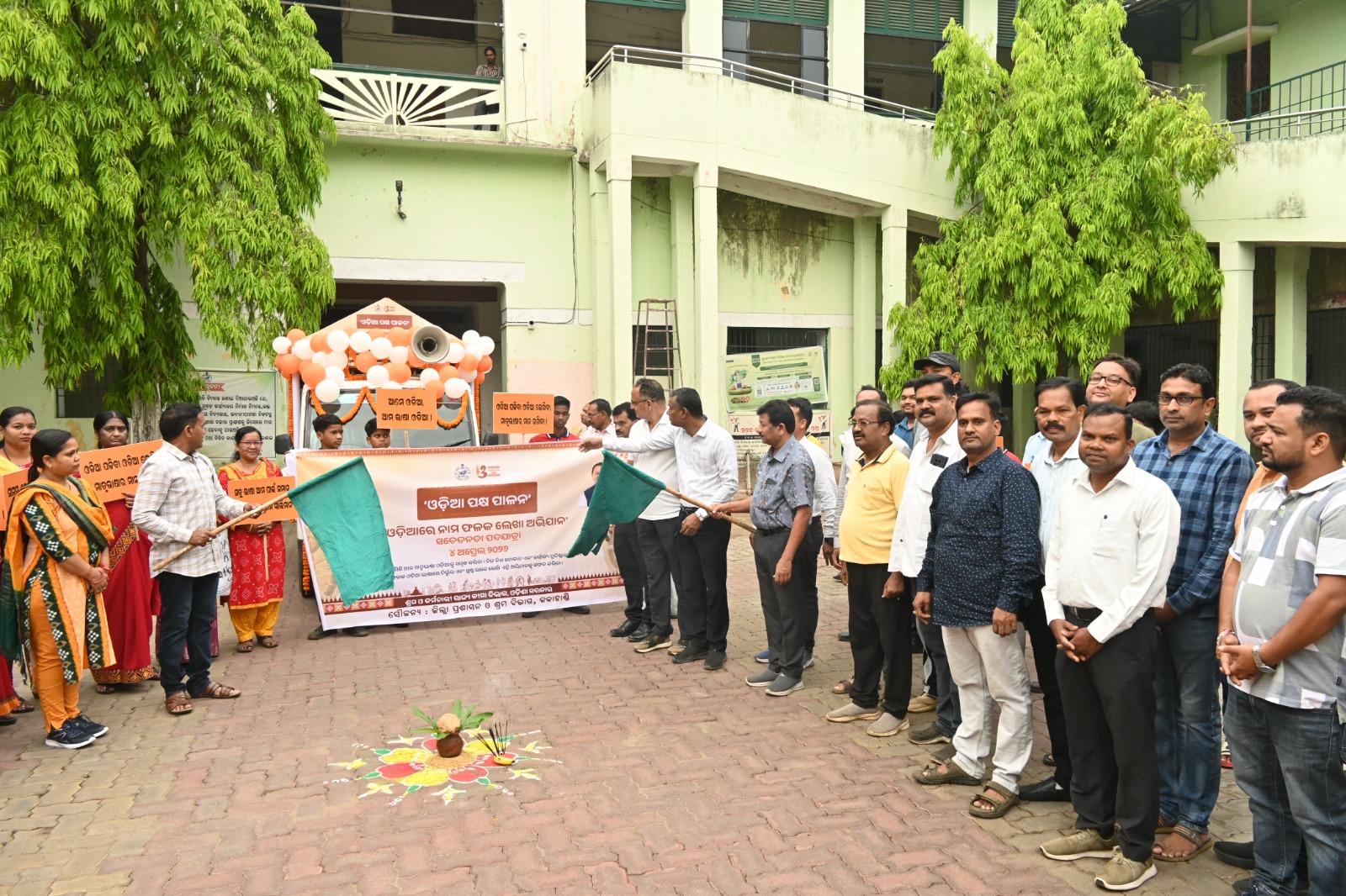 ଓଡ଼ିଆ ପକ୍ଷ ପାଳନ ଅବସରରେ ଓଡ଼ିଆ ନାମ ଫଳକ ଅଭିଯାନ ଓ ସଚେତନତା ପଦଯାତ୍ରା