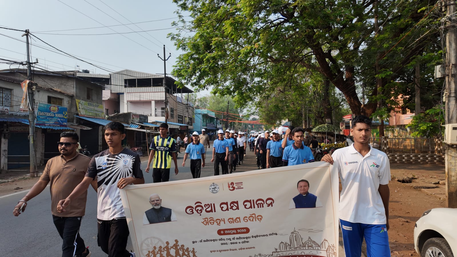 ଓଡ଼ିଆ ପକ୍ଷ ପାଳନ ଅବସରରେ ଏୈତିହ ଗଣଦୌଡ