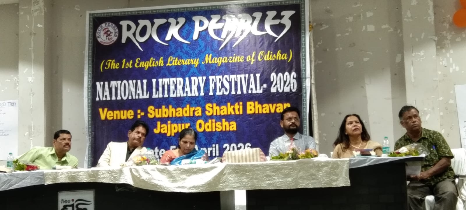ସର୍ବପୁରାତନ ଇଂରାଜୀ ପତ୍ରିକା rock pebbles ର ଶୁଭ ଉନ୍ମୋଚନ ଏବଂ କବିତା ପାଠୋତ୍ସବ ଅନୁଷ୍ଠିତ