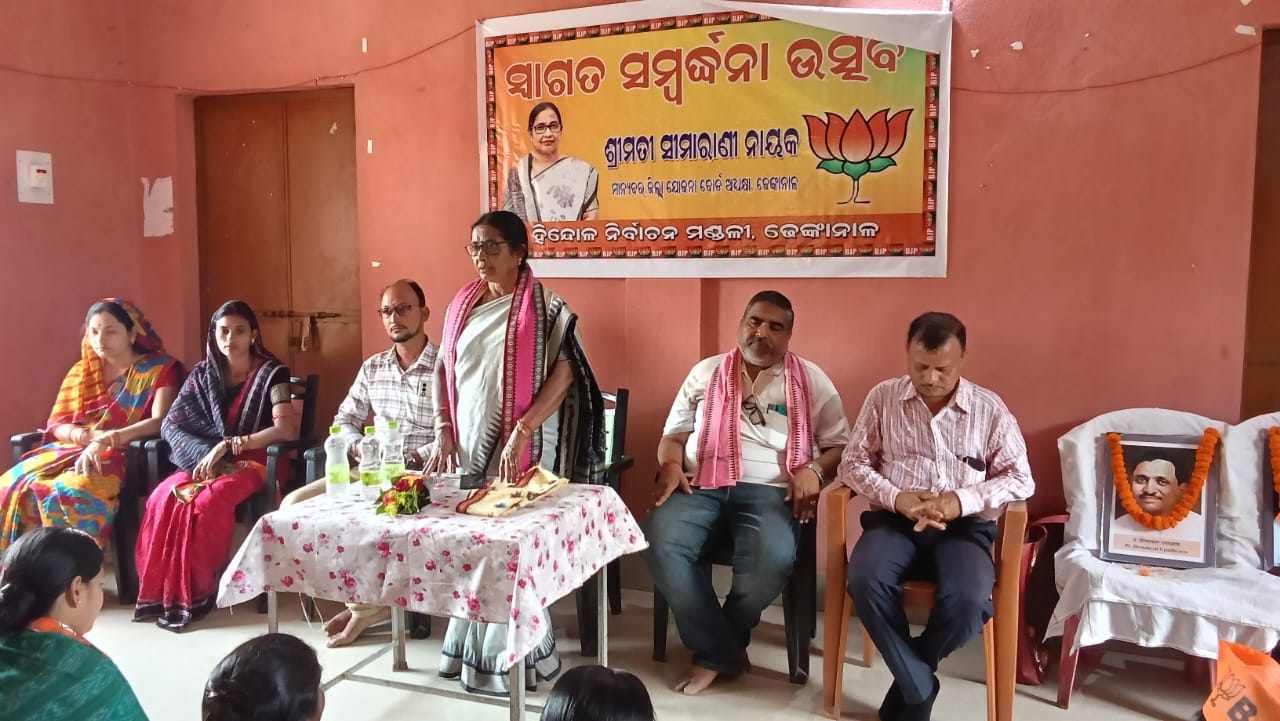 ଚିତ୍ତଲପୁରରେ ବିଜେପିର ୪୭ତମ ପ୍ରତିଷ୍ଠା ଦିବସ ଉତ୍ସାହ ଓ ଜନସ୍ଫୂର୍ତ୍ତିରେ ପାଳିତ