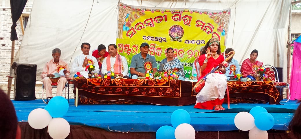 ସରସ୍ଵତୀ ଶିଶୁ ବିଦ୍ୟା ମନ୍ଦିର, ଦଶରଥପୁର, ଯାଜପୁରର ଅଷ୍ଟମ ବାର୍ଷିକ ଉତ୍ସବ ମହାସମାରୋହରେ ଅନୁଷ୍ଠିତ