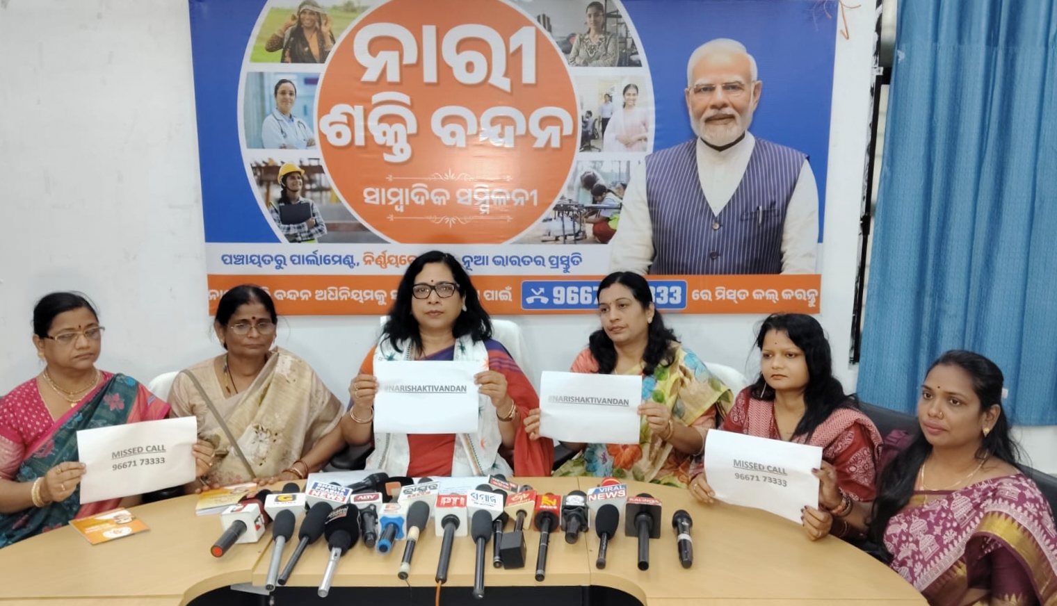 ସଂସଦରେ ନାରୀ ଶକ୍ତି ପାଇଁ ବିଶେଷ ଅଧିବେଶନ ଏବଂ ‘ନାରୀ ଶକ୍ତି ବନ୍ଦନ ଅଧିନିୟମ’ ପ୍ରସଙ୍ଗରେ ସାମ୍ବାଦିକ ସମ୍ମିଳନୀ