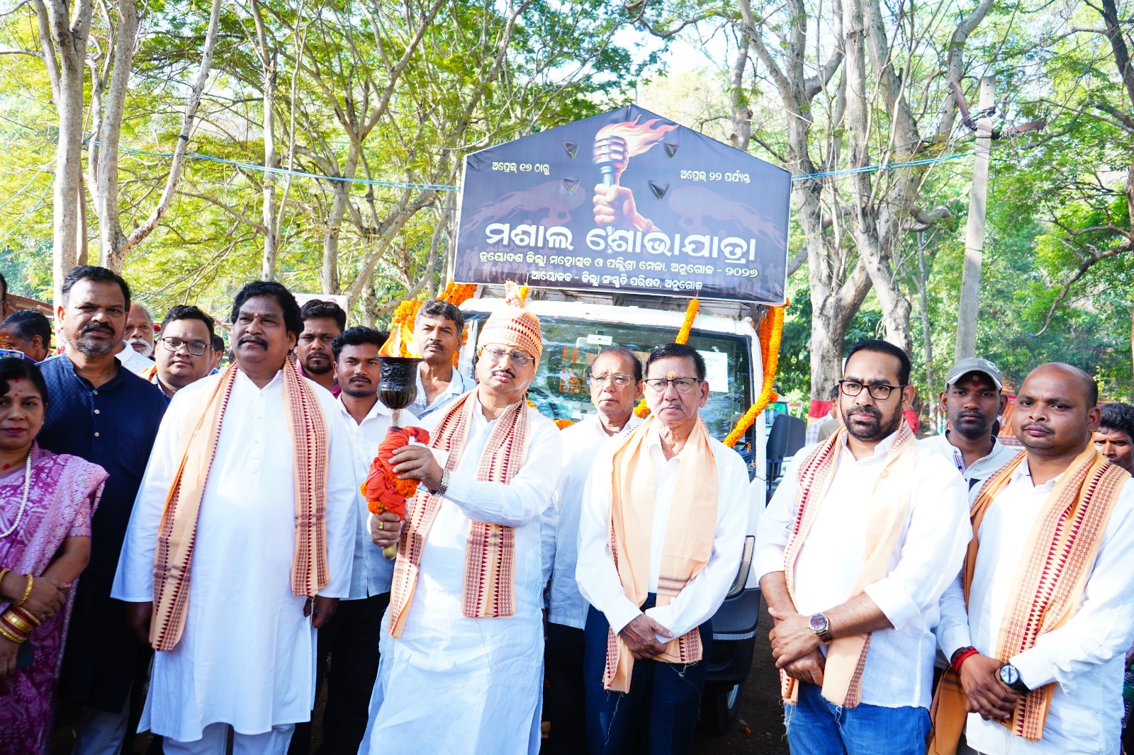 ଜିଲ୍ଲା ମହୋତ୍ସବ ପାଇଁ ମଶାଲ ଯାତ୍ରା