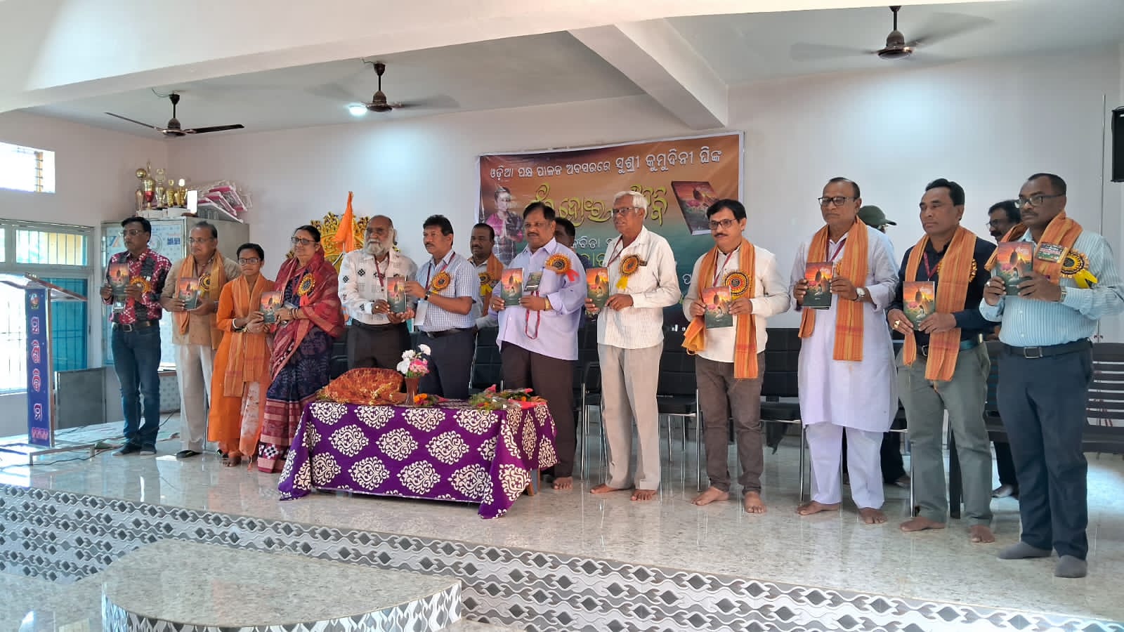 ଶିଶୁ କବି କୁମୁଦିନୀ ଘିଙ୍କ “ଫୁଲ ହୋଇ ଫୁଟିବି” କବିତା ସଙ୍କଳନ ଉନ୍ମୋଚନ ଉତ୍ସବ