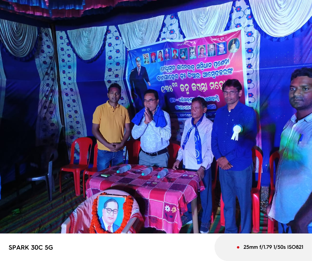 ବାବା ସାହେବ ଆମ୍ବେଦକର ଙ୍କ ୧୩୫ତମ ଜନ୍ମଜୟନ୍ତୀ ପାଲିତ ହୋଇଯାଇଛି