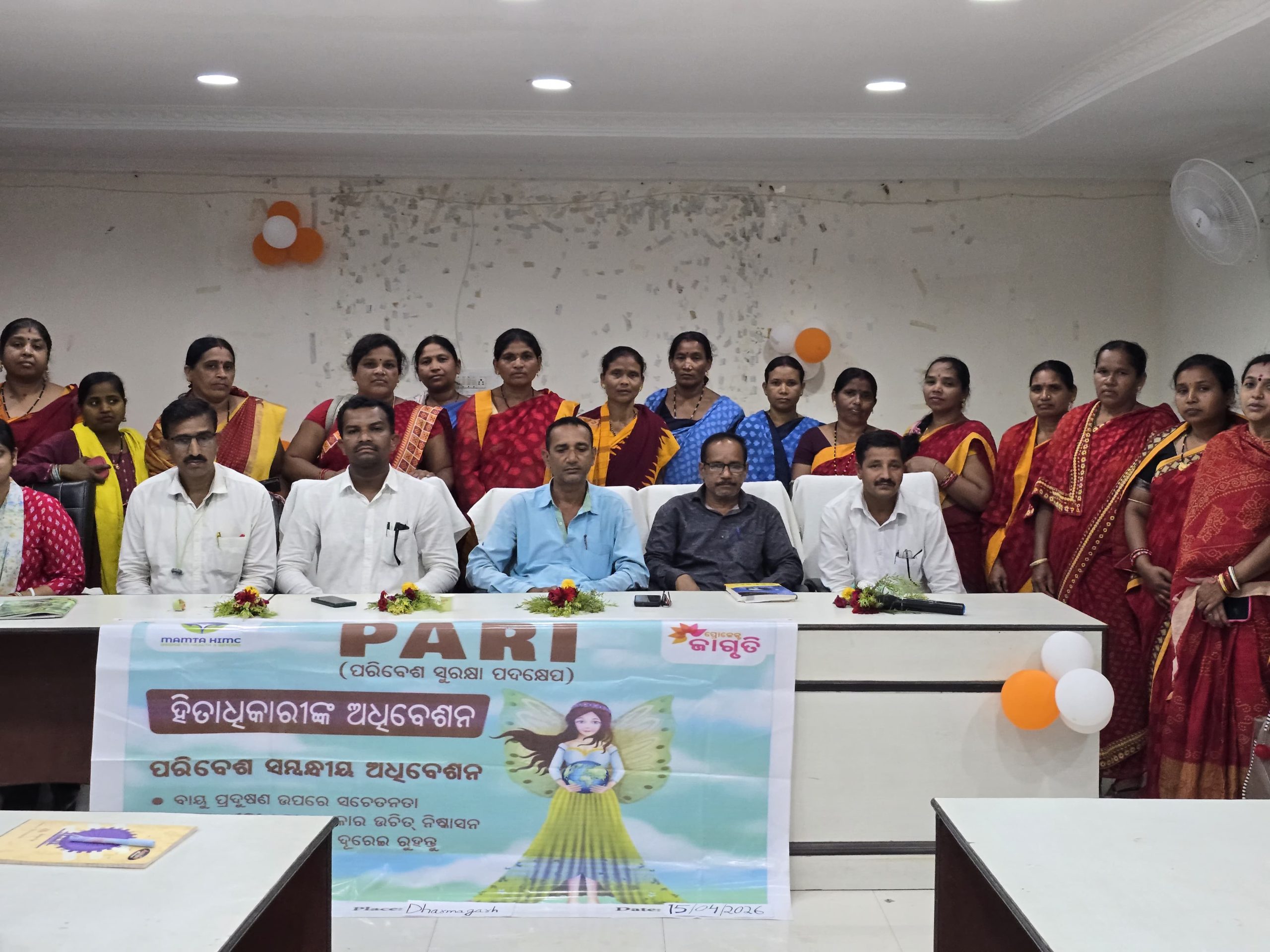 କଳାହାଣ୍ଡି ଜିଲ୍ଲାର ୬୦ଗୋଟି ଗ୍ରାମରେ ପରୀ ନାମରେ ପରିବେଶ ସୁରକ୍ଷା ସଚେତନା କର୍ମଶାଳା ଅନୁଷ୍ଠିତ