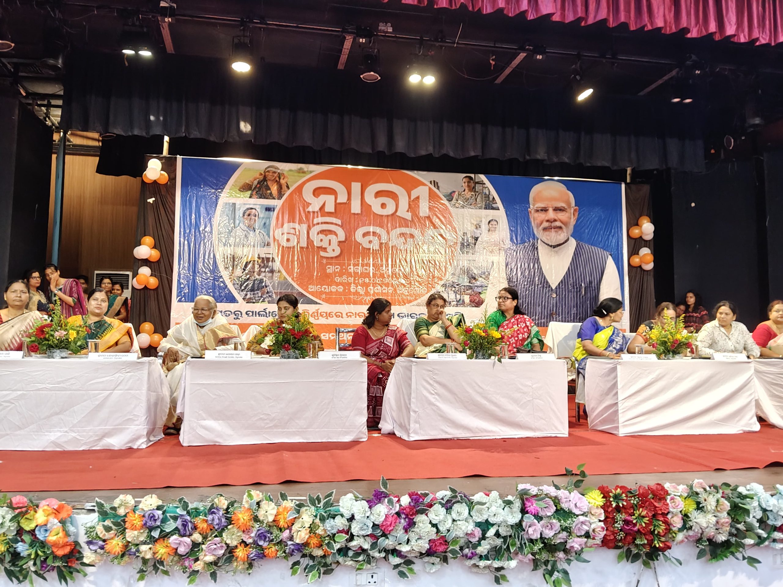 ନାରୀ ଶକ୍ତି ବନ୍ଦନ ସମ୍ମିଳନୀ-୨୦୨୬ ପାଳିତ