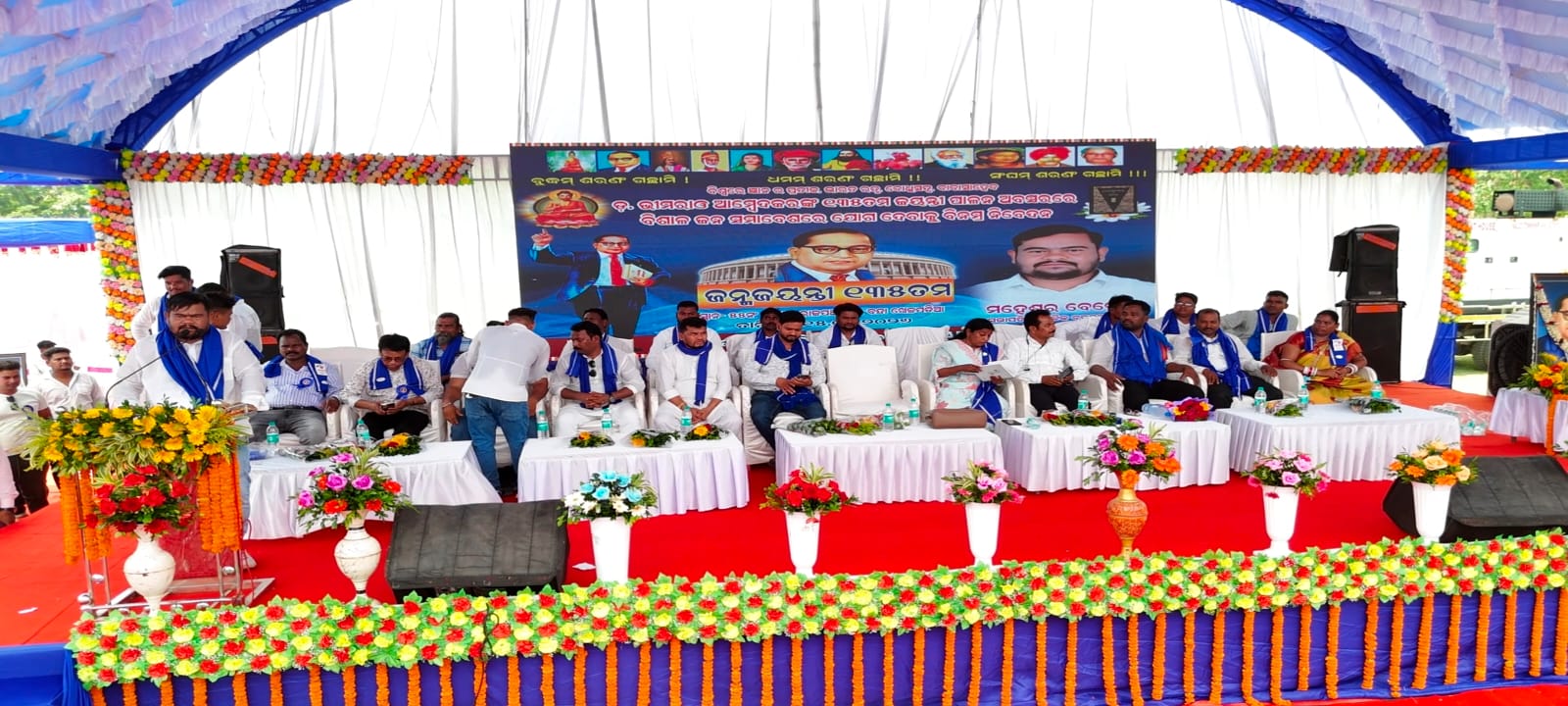 ଏ ବି ଏସ୍ ପକ୍ଷରୁ ବାବା ସାହେବ ଆମ୍ବେଦକରଙ୍କ ୧୩୫ତମ ଜୟନ୍ତୀ ପାଳନ