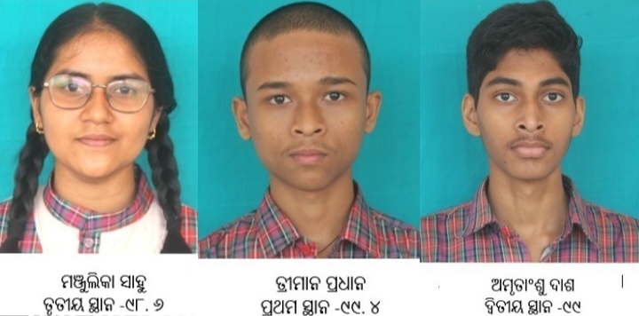 ସିବିଏସିଇ ଦଶମ ଶ୍ରେଣୀ ପରୀକ୍ଷାରେ ଡ଼ିଏଭି ସ୍କୁଲର ସଫଳତା