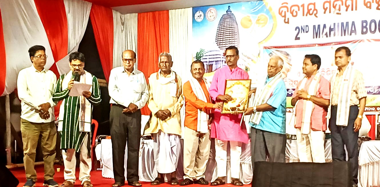 ଶିକ୍ଷାବିତ୍ ଡ.ପ୍ରଶାନ୍ତ ରଥଙ୍କୁ ଶ୍ରୀରଙ୍ଗରାଜ ସମ୍ମାନ