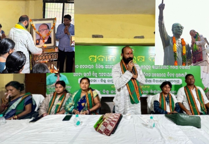 ୨୯ତମ ବିଜୁ ପଟ୍ଟନାୟକ ତିରଧାମ ଦିବସ ପାଳିତ