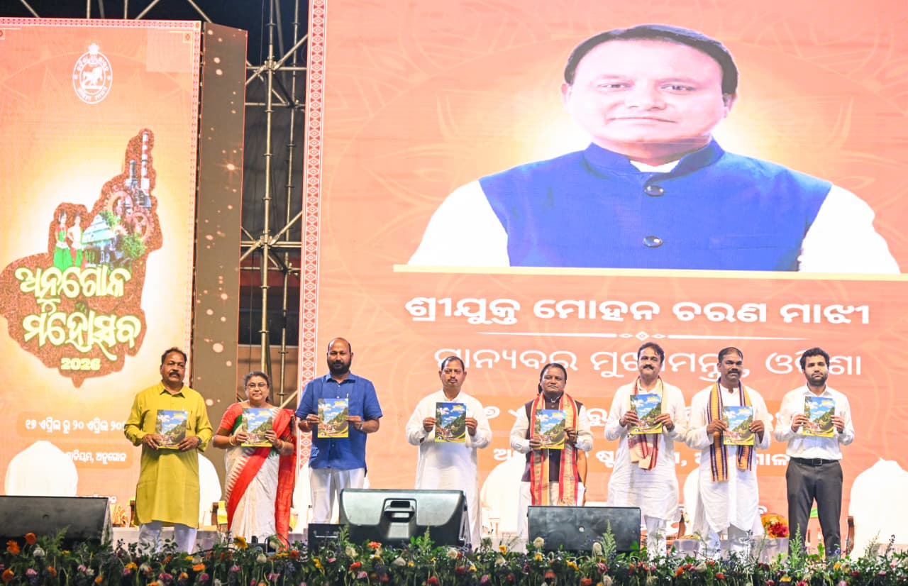 ତ୍ରୟୋଦଶତମ ଅନୁଗୋଳ ମହୋତ୍ସବ-୨୦୨୬ ଉଦ୍‌ଘାଟନଅନୁଗୋଳ ମହୋତ୍ସବ-୨୦୨୬: ଶିଳ୍ପ, ସଂସ୍କୃତି ଓ ବିକାଶର ନୂଆ ଦିଗ- ମୁଖ୍ୟମନ୍ତ୍ରୀ