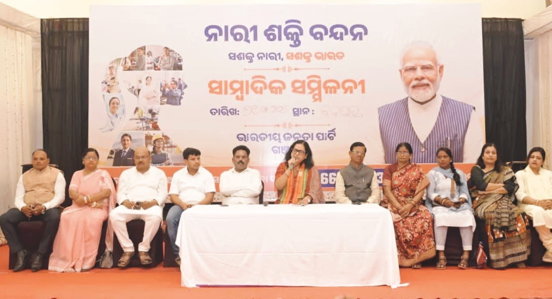 “ନାରୀ ଶକ୍ତି ବନ୍ଦନ” ଏହି ପ୍ରସଙ୍ଗକୁ ନେଇ ଭାରତୀୟ ଜନତା ପାର୍ଟି ପକ୍ଷରୁ ଏକ “ସାମ୍ବାଦିକ ସମ୍ମିଳନୀ” ବ୍ରହ୍ମପୁର ହିଲପାଟଣା ସ୍ଥିତ ନନ୍ଦନ ହୋଟେଲ୍ ଏଣ୍ଡ କନଭେନସନ୍ ସମ୍ମିଳନୀ କକ୍ଷରେ ଅନୁଷ୍ଠିତ