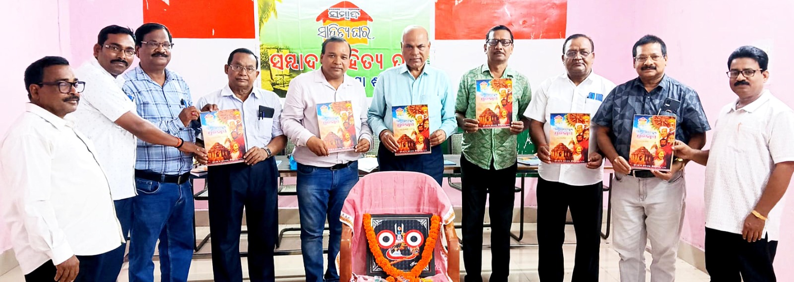 ସାହିତ୍ୟ ଘର ପକ୍ଷରୁ ବିଷୁବ ମିଳନ