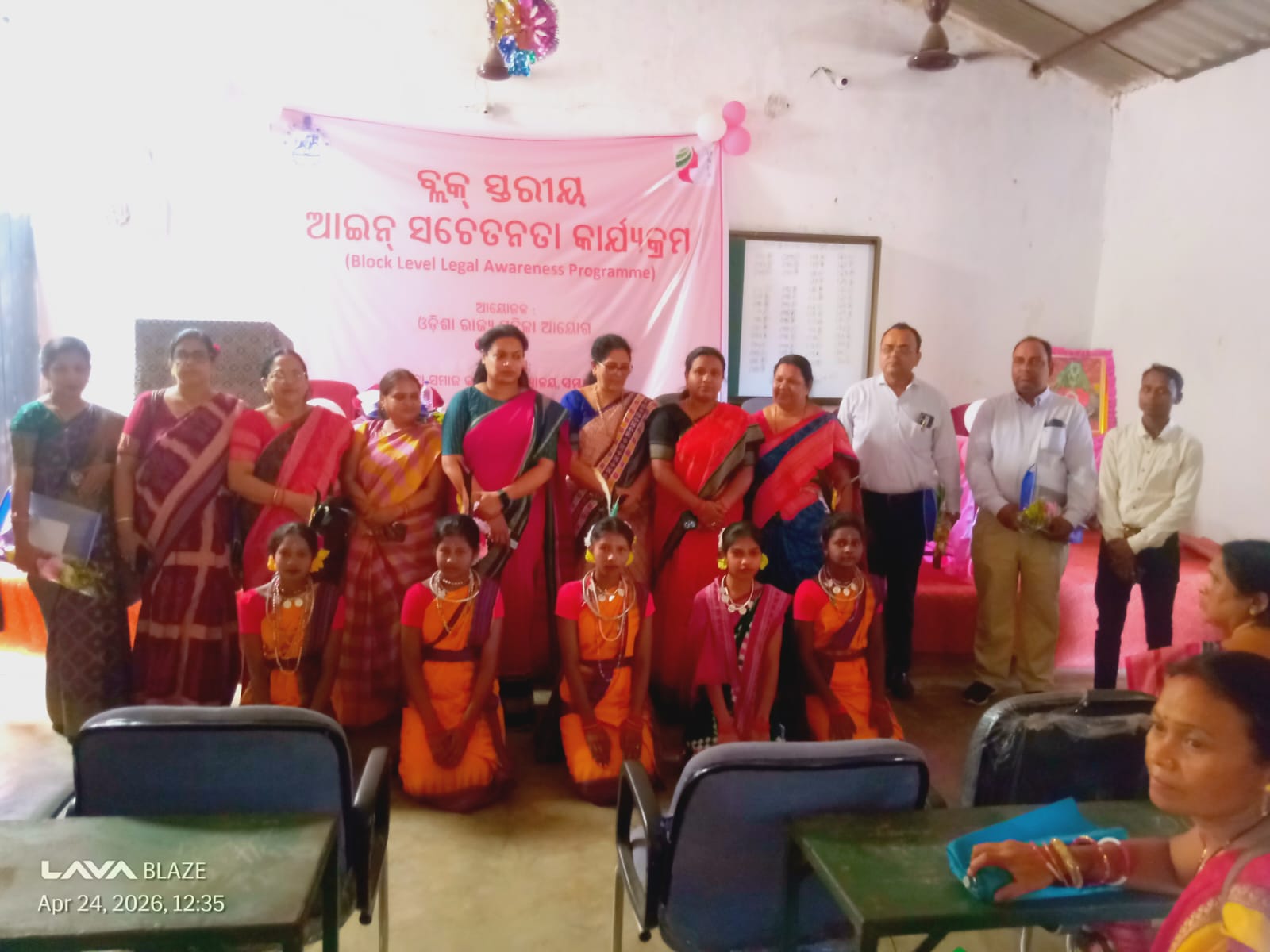 ଜିଲ୍ଲା ପ୍ରଶାସନ ତରଫରୁ ମହିଳା ଆୟୋଗ ର ସହାୟତା ରେ ଆଇନ ସଚେତନତା କର୍ମଶାଳାର ଆୟୋଜନ