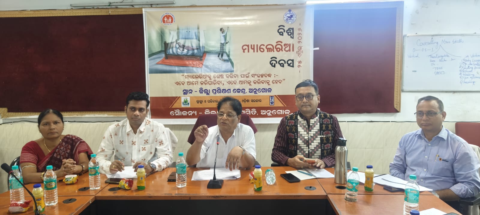 ଜିଲ୍ଲାସ୍ତରୀୟ ବିଶ୍ୱ ମ୍ୟାଲେରିଆ ଦିବସ ପାଳିତ
