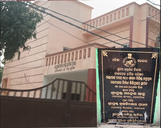 ୩ଶହ କ୍ଷମତା ବିଶିଷ୍ଟ ବହୁମୁଖୀ କଲ୍ୟାଣୀମଣ୍ଡପର ଉଦଘାଟନ କେବେ!