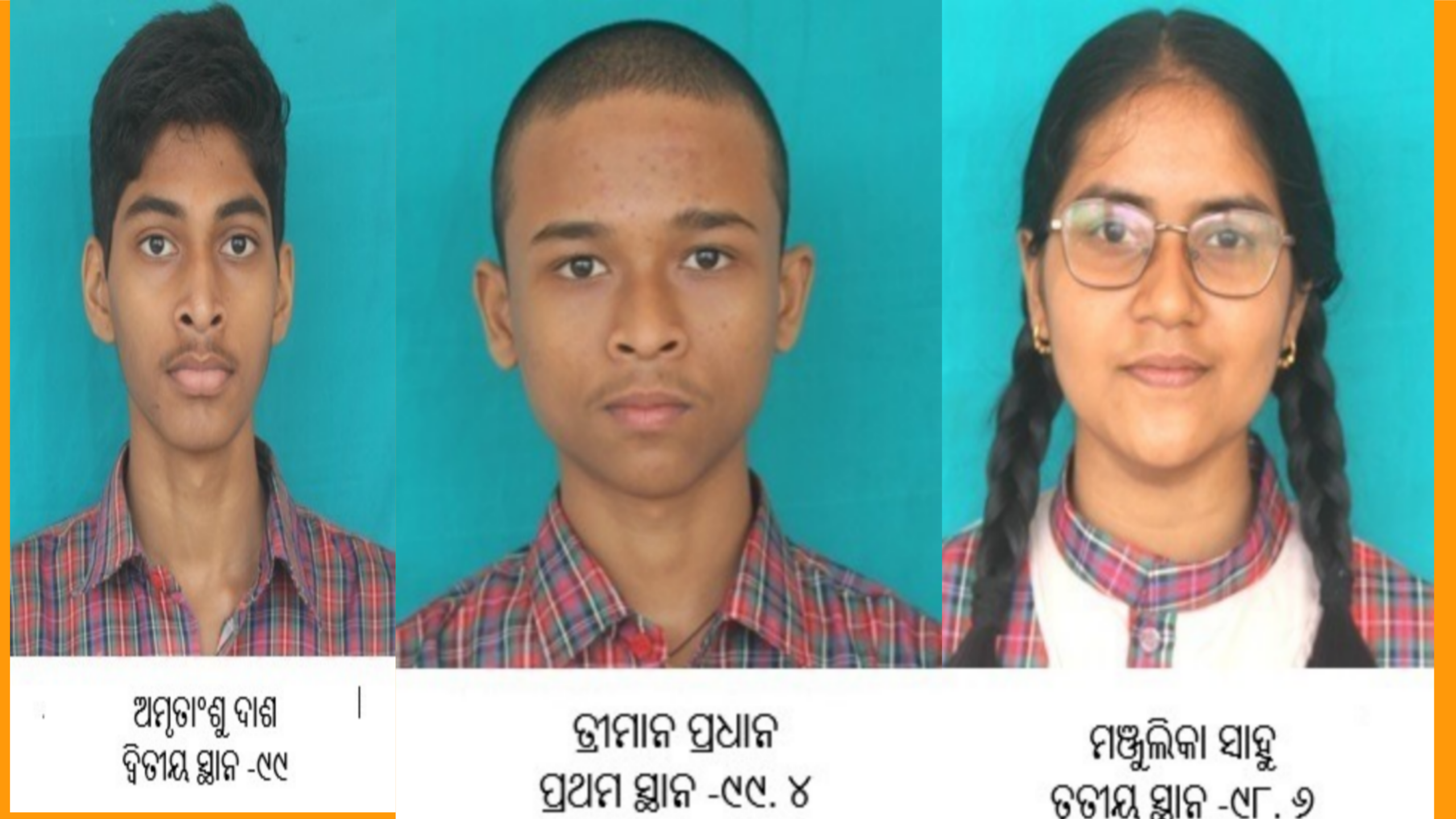 ସି. ବି. ଏସ. ଇ ଦଶମ ଶ୍ରେଣୀ ପରୀକ୍ଷାରେ ଡି. ଏ . ଭି ଜଗନ୍ନାଥ କ୍ଷେତ୍ରର ସଫଳତା –