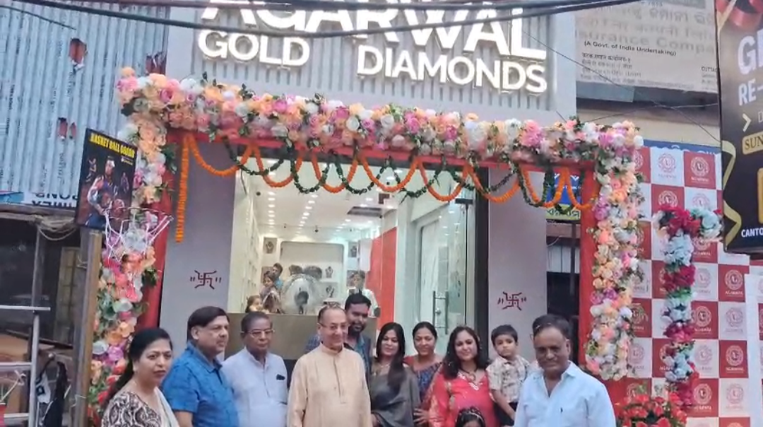 କଟକରେ ଖୋଲିଲା ସୁନା ଗହଣା ଏବଂ ଡାଇମଣ୍ଡ ସୋ ରୁମଅଗ୍ରୱାଲ ଗୋଲଡ଼ ଏଣ୍ଡ ଡାଇମଣ୍ଡ