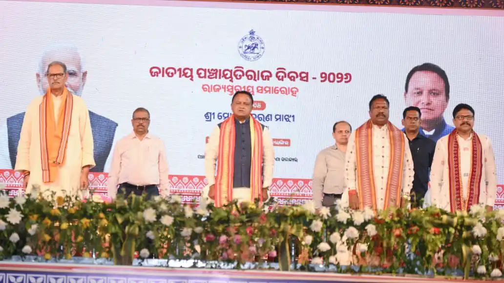 ବଲାଙ୍ଗୀରରେ ରାଜ୍ୟସ୍ତରୀୟ ‘ଜାତୀୟ ପଞ୍ଚାୟତିରାଜ ଦିବସ’ କାର୍ଯ୍ୟକ୍ରମରେ ଯୋଗଦେଲେ ମୁଖ୍ୟମନ୍ତ୍ରୀ