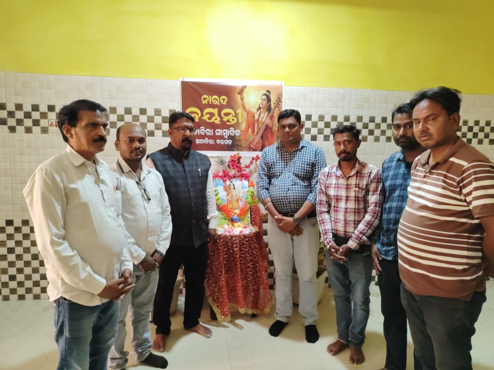 ଅତାବିରା ରେ ପାଳିତ ହେଲା ଦେବର୍ଷି ନାରଦ ମୁନି ଙ୍କ ଜୟନ୍ତୀ