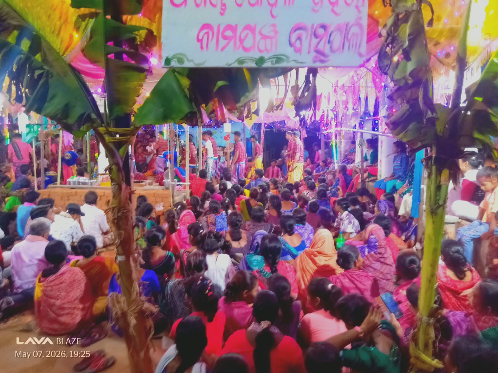 ବାସୁପାଲିରେ ଷୋଳ ପ୍ରହରୀ ଅନୁଷ୍ଠିତ ହୋଇଯାଇଛି