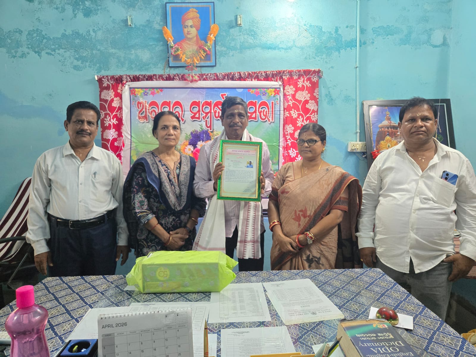 ପାରିକୁଳ ଉଚ୍ଚମାଧ୍ୟମିକ ବିଦ୍ୟାଳୟରେ ଅବସର କାଳୀନ ସମ୍ବର୍ଦ୍ଧନା ସଭା ଆୟୋଜିତ