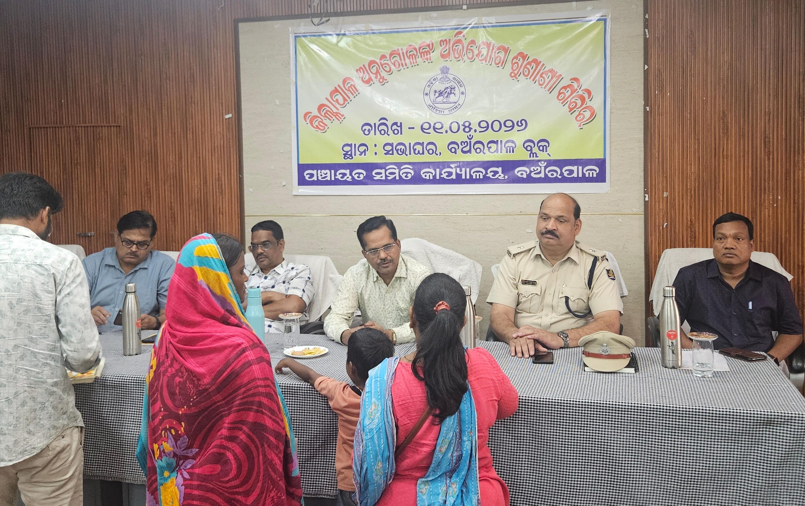 ଜିଲ୍ଲା ସ୍ତରୀୟ ମିଳିତ ଜନ ଶୁଣାଣି କାର୍ଯ୍ୟକ୍ରମ ଅନୁଷ୍ଠିତ