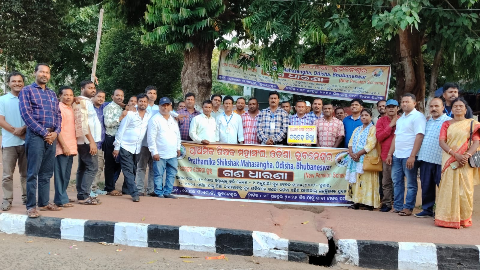 ପ୍ରାଥମିକ ଶିକ୍ଷକ ମହାସଂଘ ବିକ୍ଷୋଭ କୁ ଛତିଶ ଦିନ