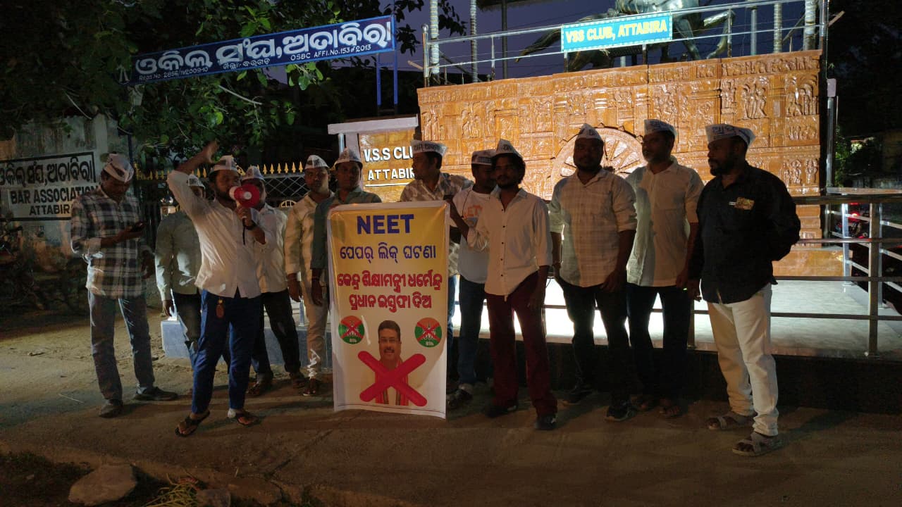 ନିଟ ପ୍ରଶ୍ନପତ୍ର ଲିଗ ମାମଲା ନେଇ ବିରୋଧ ପ୍ରଦର୍ଶନ କଲା ଆପ.. ଅତାବିରା ନିର୍ବାଚନ ମଣ୍ଡଳୀ