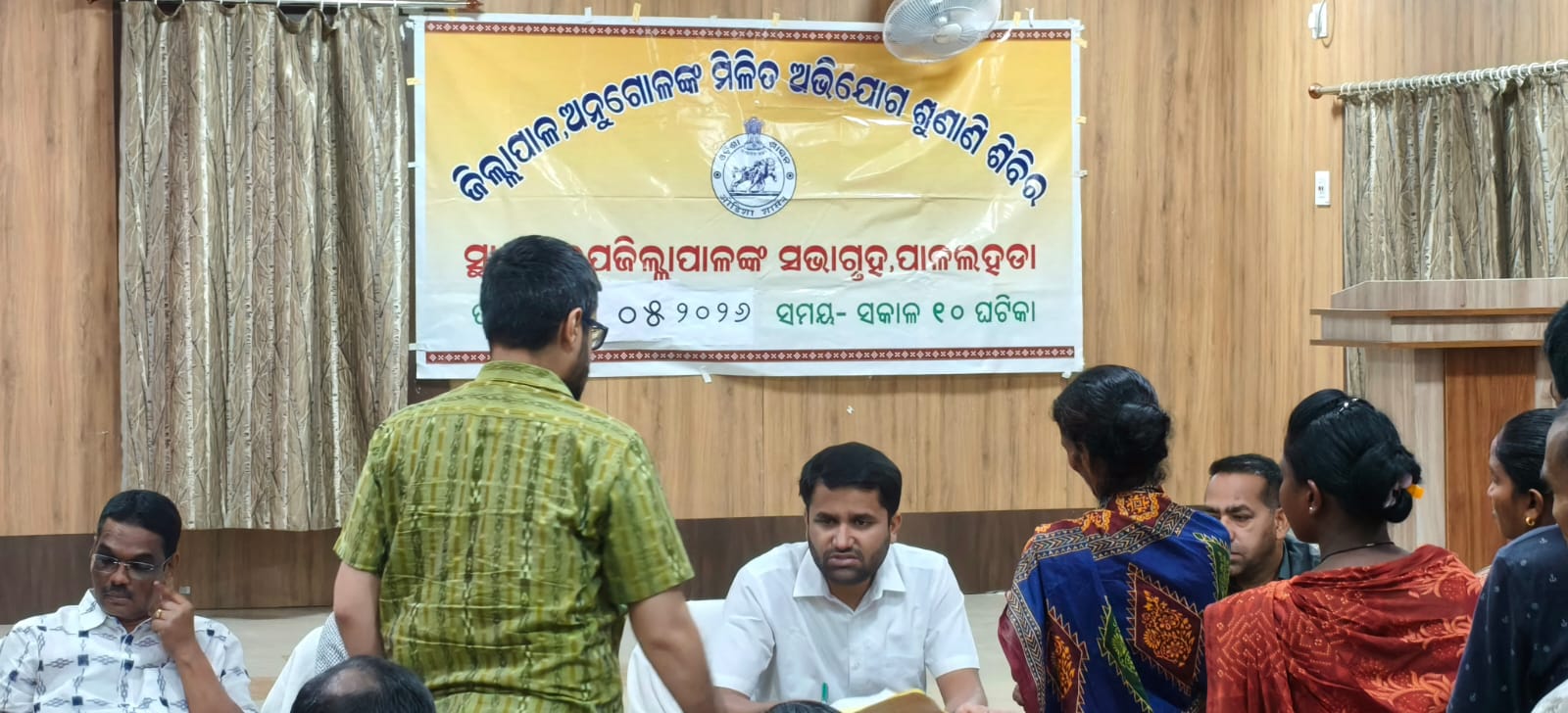 ଜିଲ୍ଲା ସ୍ତରୀୟ ମିଳିତ ଜନ ଶୁଣାଣି କାର୍ଯ୍ୟକ୍ରମ ଅନୁଷ୍ଠିତ