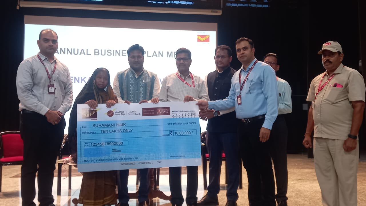 ମାତ୍ର ₹549 ପ୍ରିମିୟମରେ India Post ଓ India Post Payments Bank ମାଧ୍ୟମରେ ₹10 ଲକ୍ଷ ଦୁର୍ଘଟଣାଜନିତ ମୃତ୍ୟୁ ବୀମା ରାଶି ପ୍ରଦାନ