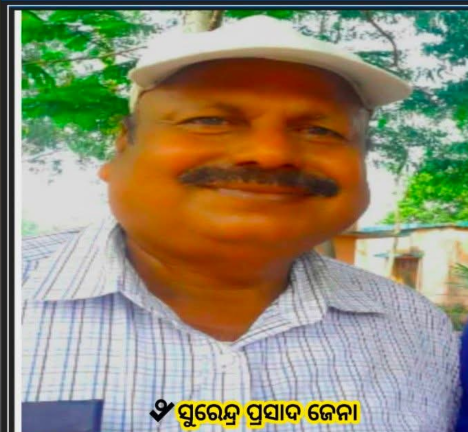 ଧର୍ମପରାୟଣ ବ୍ୟକ୍ତିଙ୍କ ପରଲୋକ