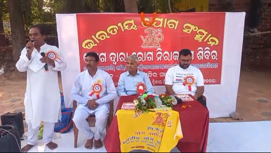 ପ୍ରଥମ ଦିବସିୟ ବଳରାମ ମନ୍ଦିର ସମ୍ମୁଖରେ ଶତାଧିକ ଯୋଗ ନିରାକରଣ ଶିବିରରେ ଯୋଗା ଭ୍ୟାସ ଆରମ୍ଭ
