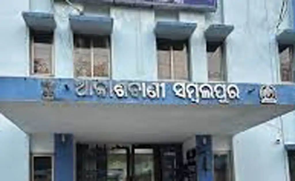 ଏଆଇବିଡି ଇଣ୍ଟରନ୍ୟାସନାଲ ମିଡିଆ ପୁରସ୍କାରରେ ସମ୍ମାନିତ ହେଲା ଆକାଶବାଣୀ ସମ୍ବଲପୁର