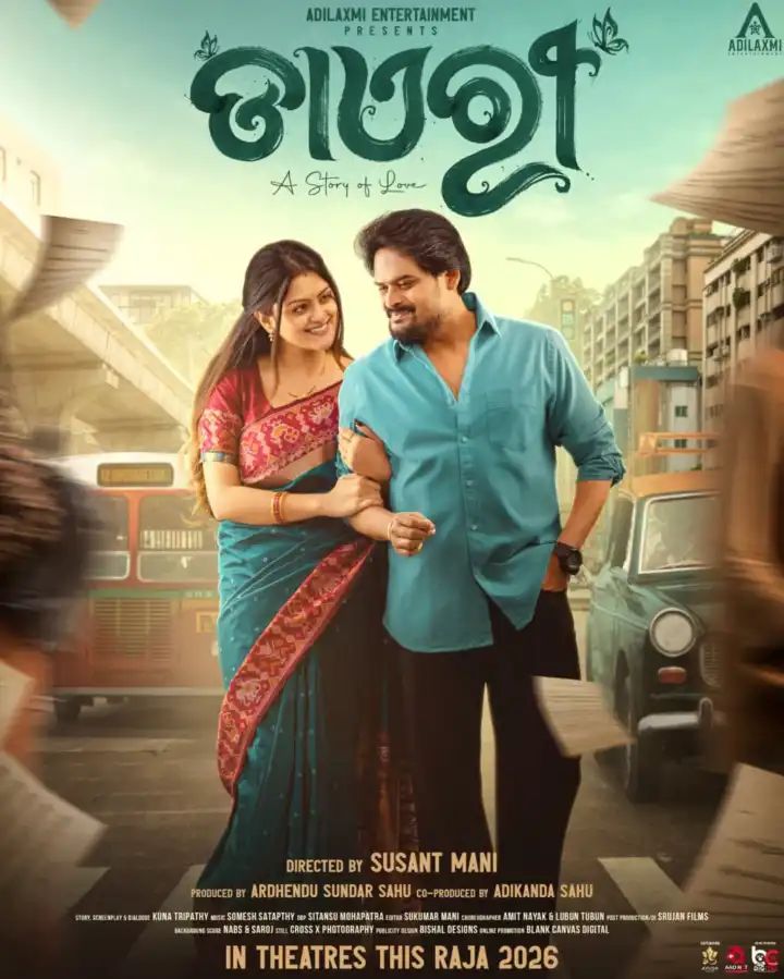 ରଜରେ ପରଦାକୁ ଆସୁଛି ଅର୍ଦ୍ଧେନ୍ଦୁଙ୍କ ‘ଡାଏରୀ’, ରିଲିଜ ହେଲା ନୂଆ ପୋଷ୍ଟର