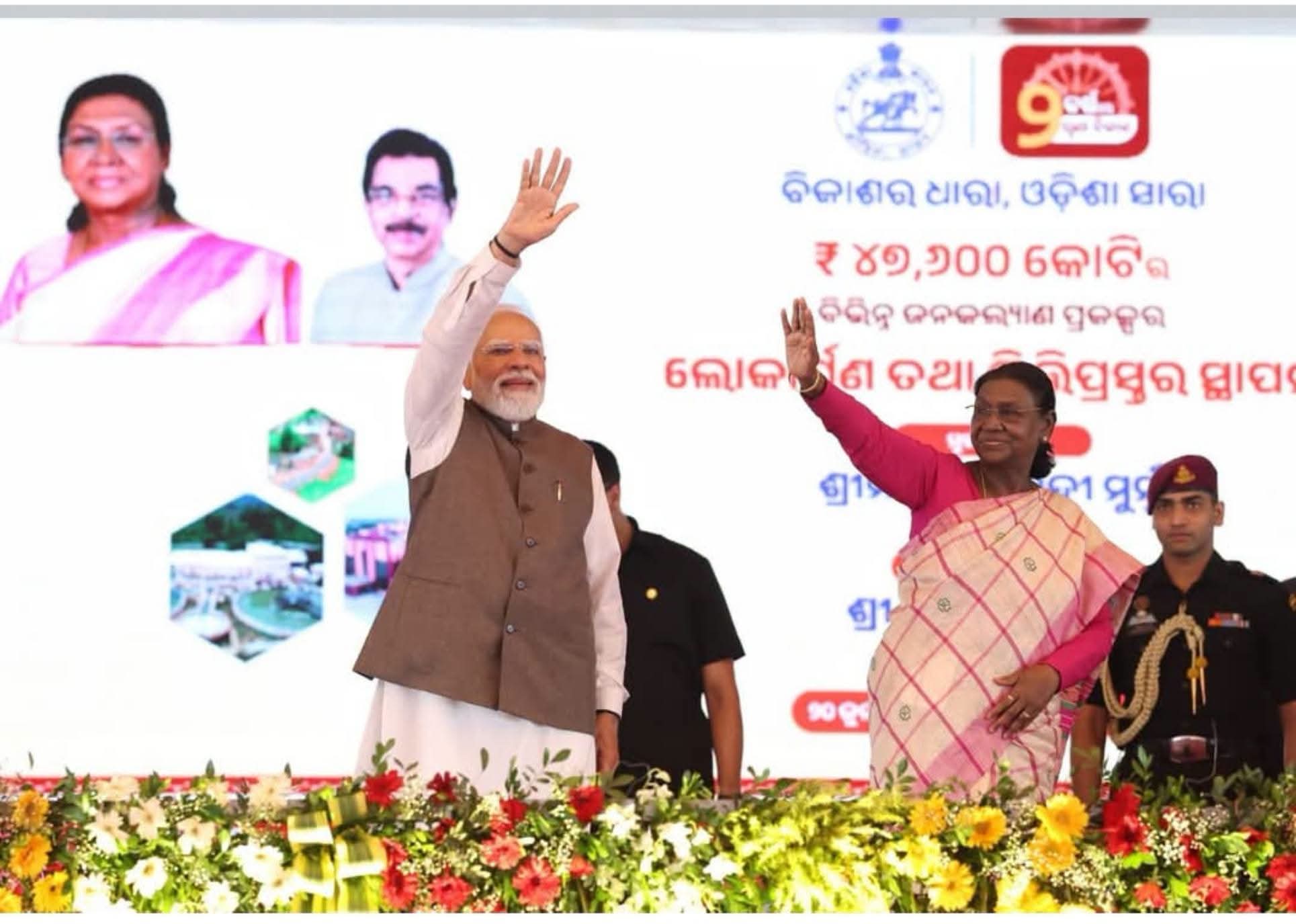 ରାଷ୍ଟ୍ରପତିଙ୍କୁ ଜନ୍ମଦିନର ଉପହାର ଦେଲେ ମୋଦି, ପାହାଡପୁର ହେବ ସୂର୍ଯ୍ୟ ଗାଁ, ପ୍ରତିଷ୍ଠା ହେବ ନବୋଦୟ ବିଦ୍ୟାଳୟ