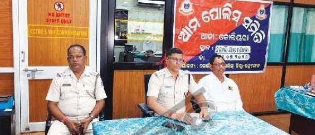 କୋଲିୟରି ଥାନା ପକ୍ଷରୁ ‘ଆମ ପୁଲିସ’ ବୈଠକ