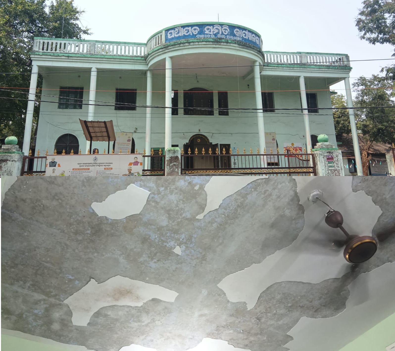 ତାଳଚେର ବ୍ଳକରେ ହେଉନି ଉନ୍ନୟନ ମୂଳକକାର୍ଯ୍ୟଗାଦି ମାଡ଼ିବସିଛନ୍ତି ବାବୁଭାୟା!