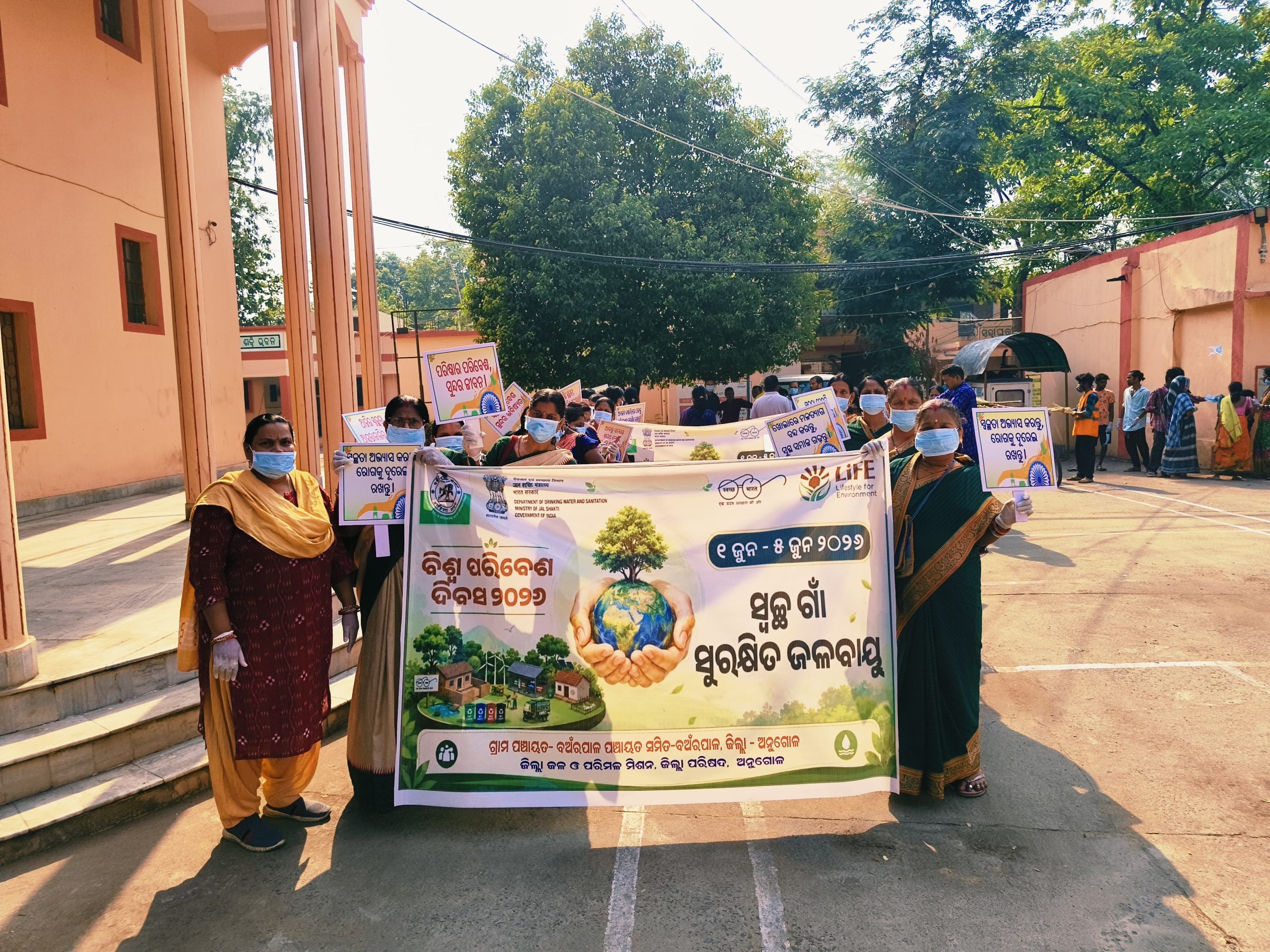 ବଅଁରପାଳ ବ୍ଲକ ପରିସରରେ ବିଶ୍ୱ ପରିବେଶ ଦୀବସ ପାଳନ