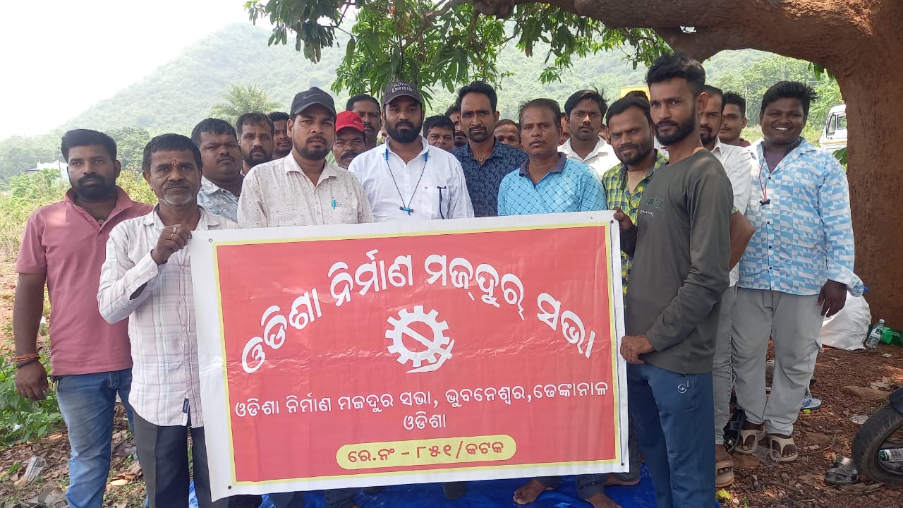 ଢେଙ୍କାନାଳ ମାର୍ବଲ ମିସ୍ତ୍ରୀ ନିର୍ମାଣ ଶ୍ରମିକ ସଙ୍ଗ ତରଫରୁ ଧାରଣା